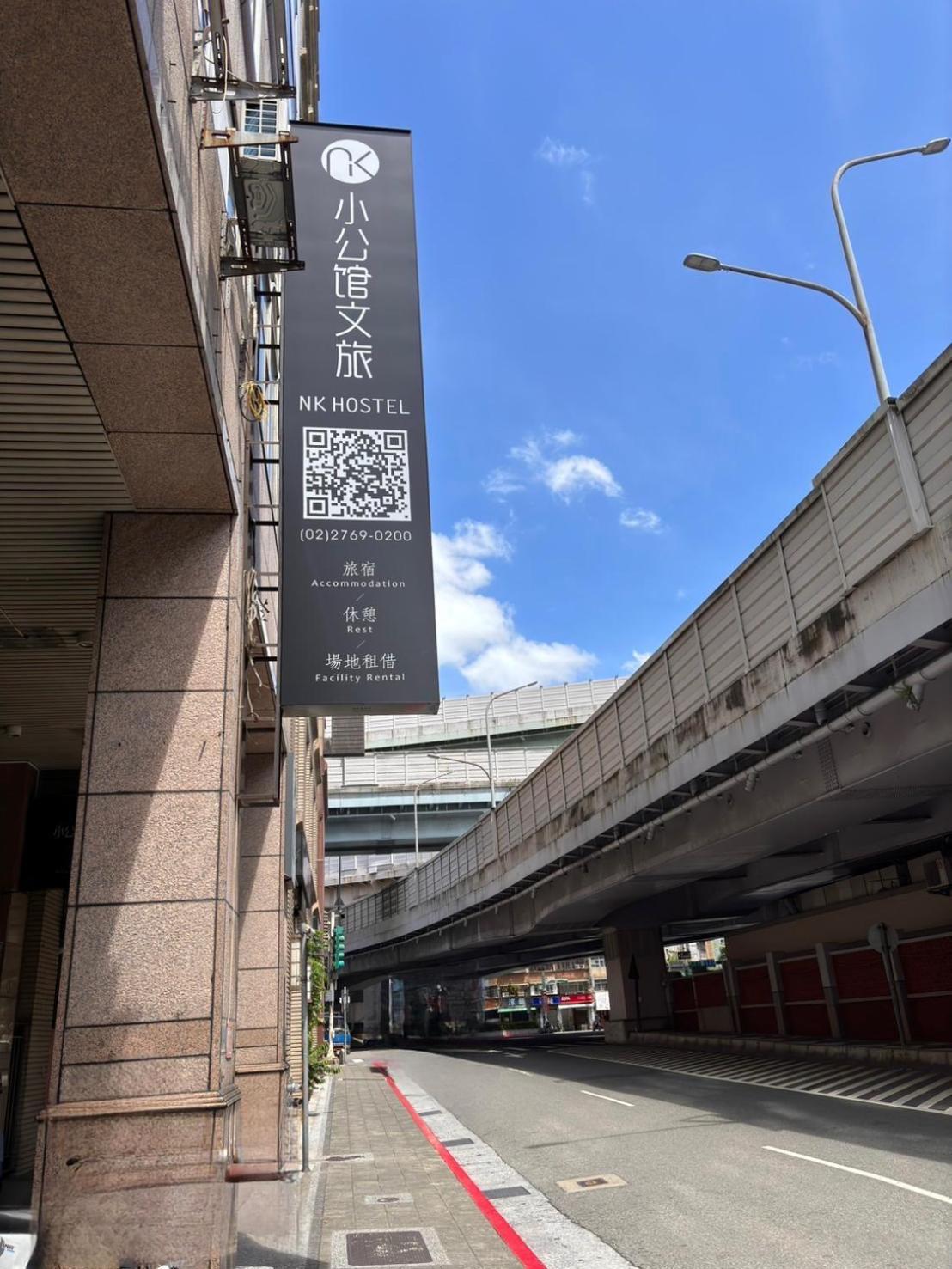 Nk Hostel Taipei Exterior photo